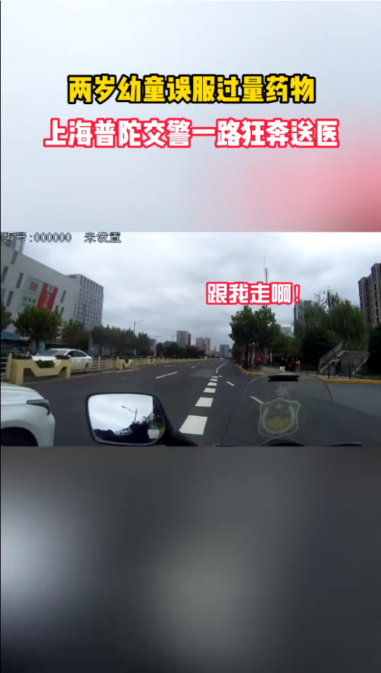 幼童误服过量药物 交警一路狂奔送医-图片1.png
