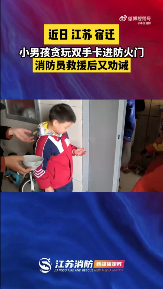 娃双手卡防火门哭着说再也不放了-图片2.png