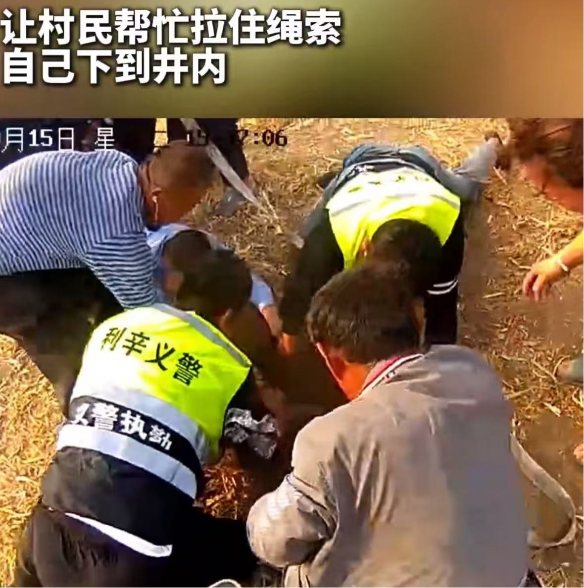 民警倒挂金钩救出落警儿童 图片1.jpg