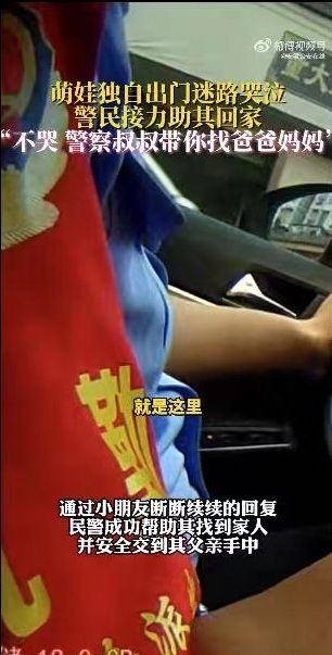 走失女童见到爸爸后喜极而泣 图片2.jpg